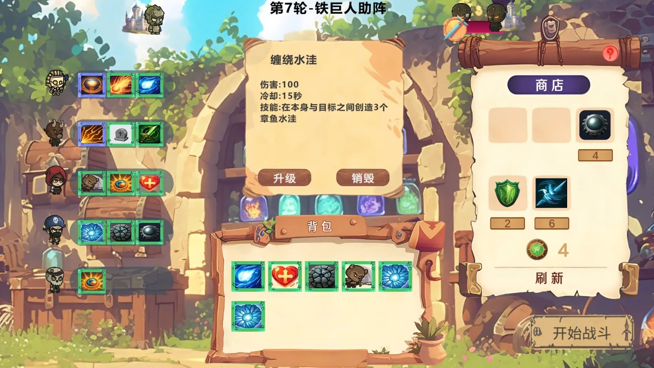 MOBA大乱斗