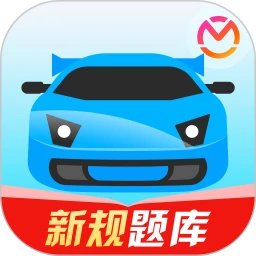 驾考宝典官方最新版下载