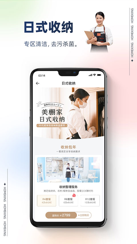 好慷在家官网版