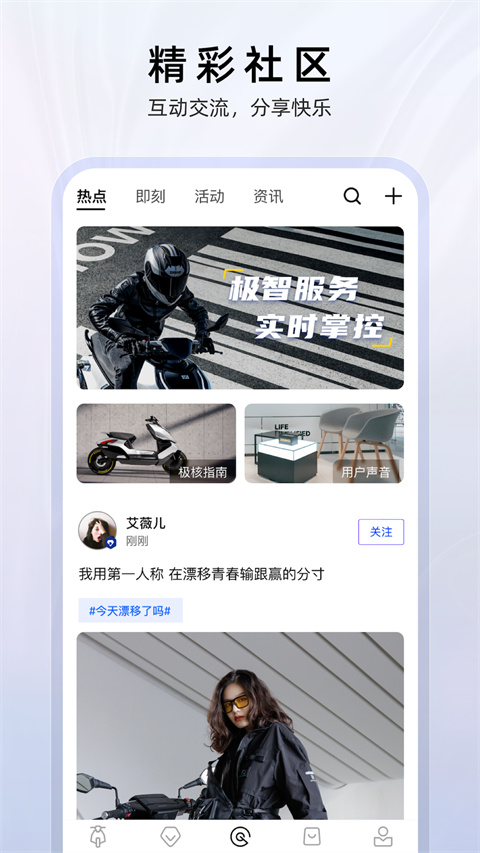 ZEEHO极核电摩极速版