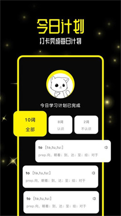 零克查词官网版2024最新版