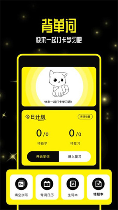 零克查词官网版2024最新版