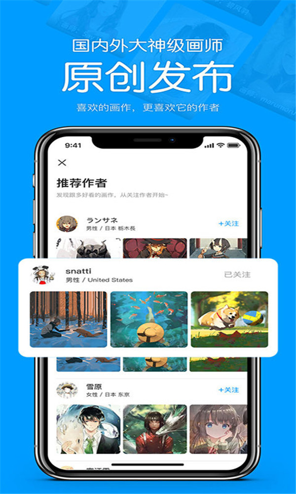 pixiv壁纸2025