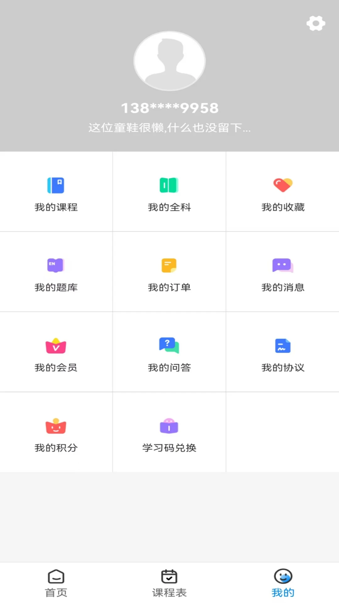韩龙讲专利APP