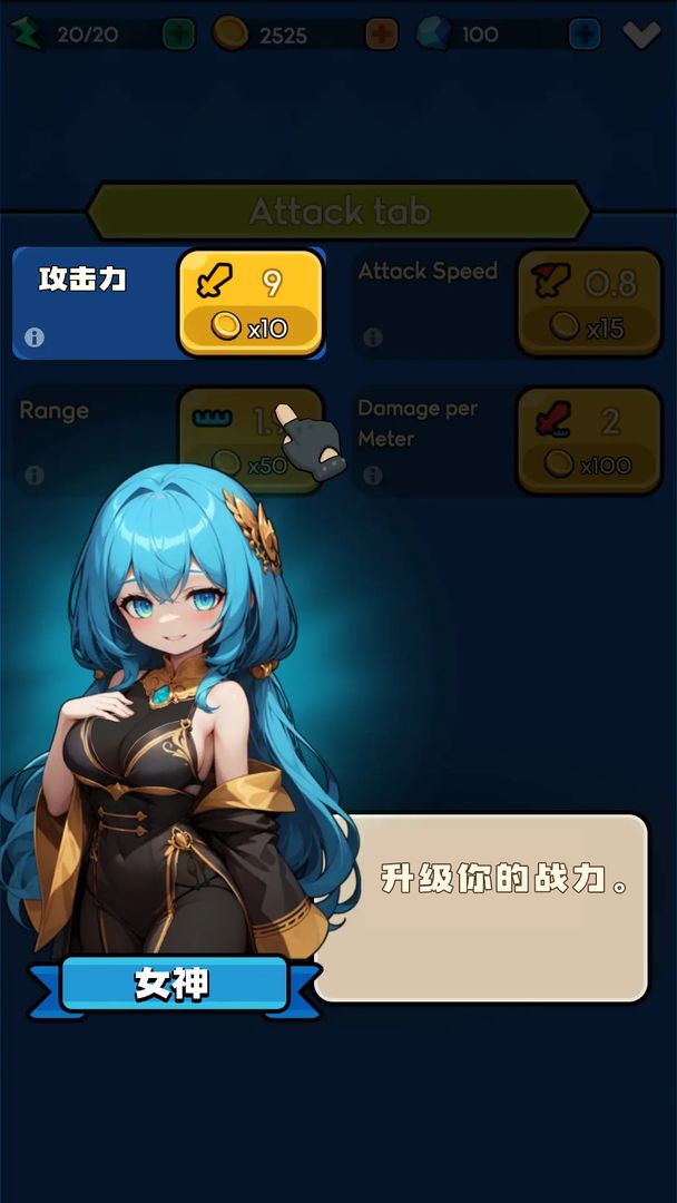 帝国塔防1.0.3