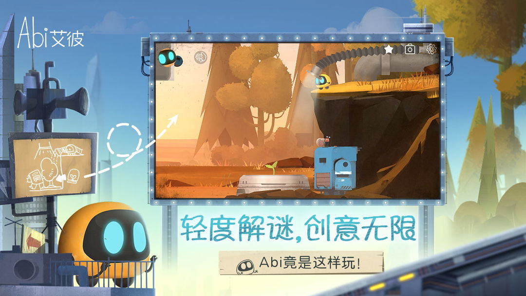 艾彼5.0.3官网版