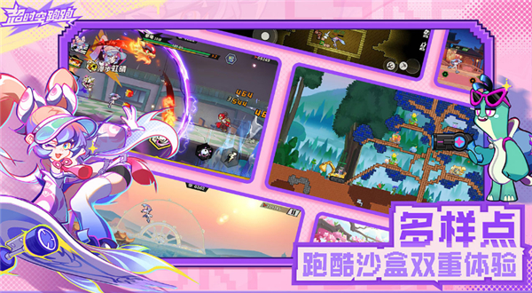 超时空跑跑2025最新版
