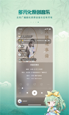 5sing原创音乐伴奏手机版