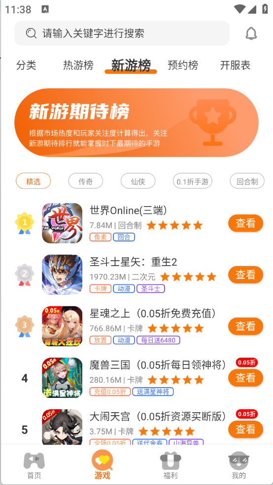千游坊