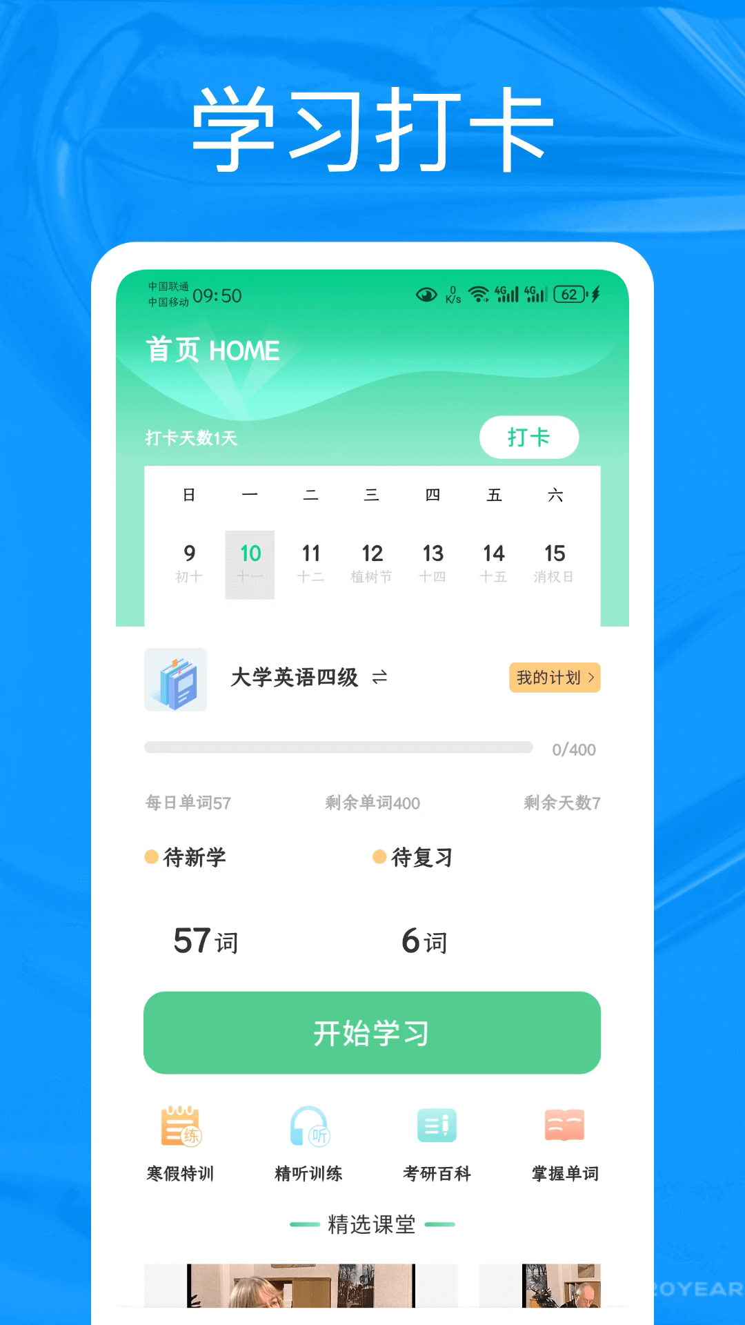 欧路app