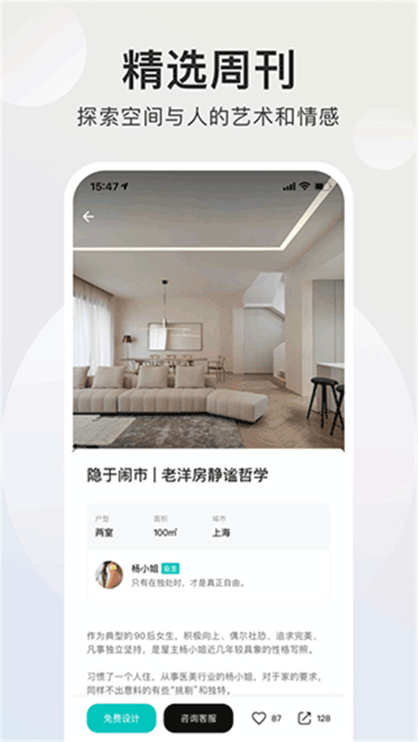 智爱家2.1.5版本