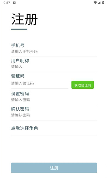 沃得农机app