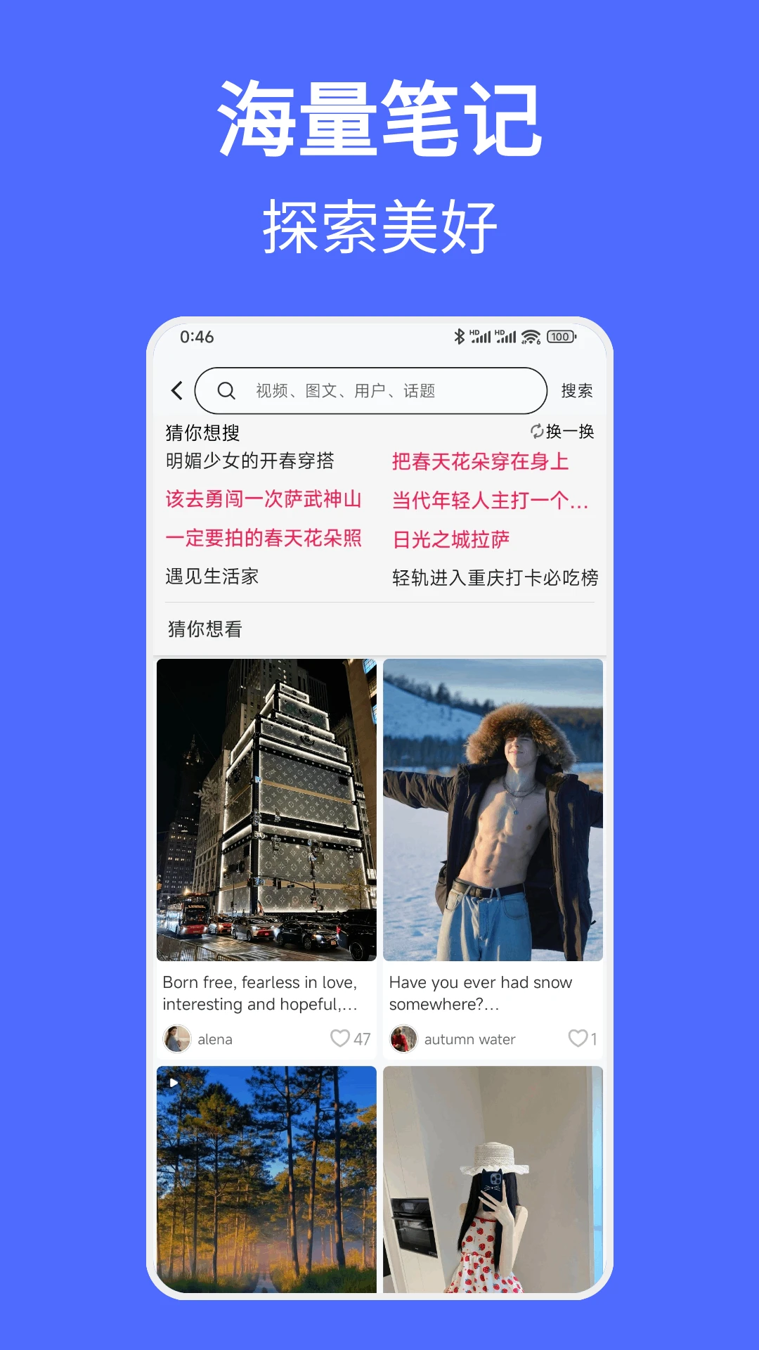 遇见搜索