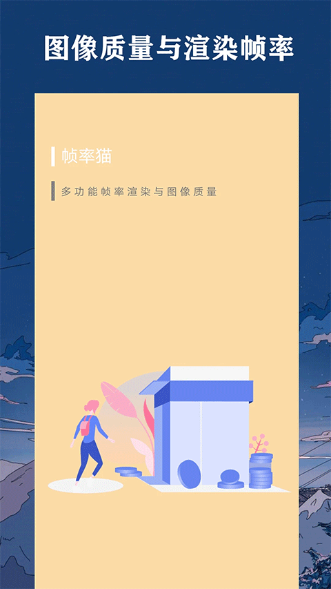 帧率猫120帧手机版