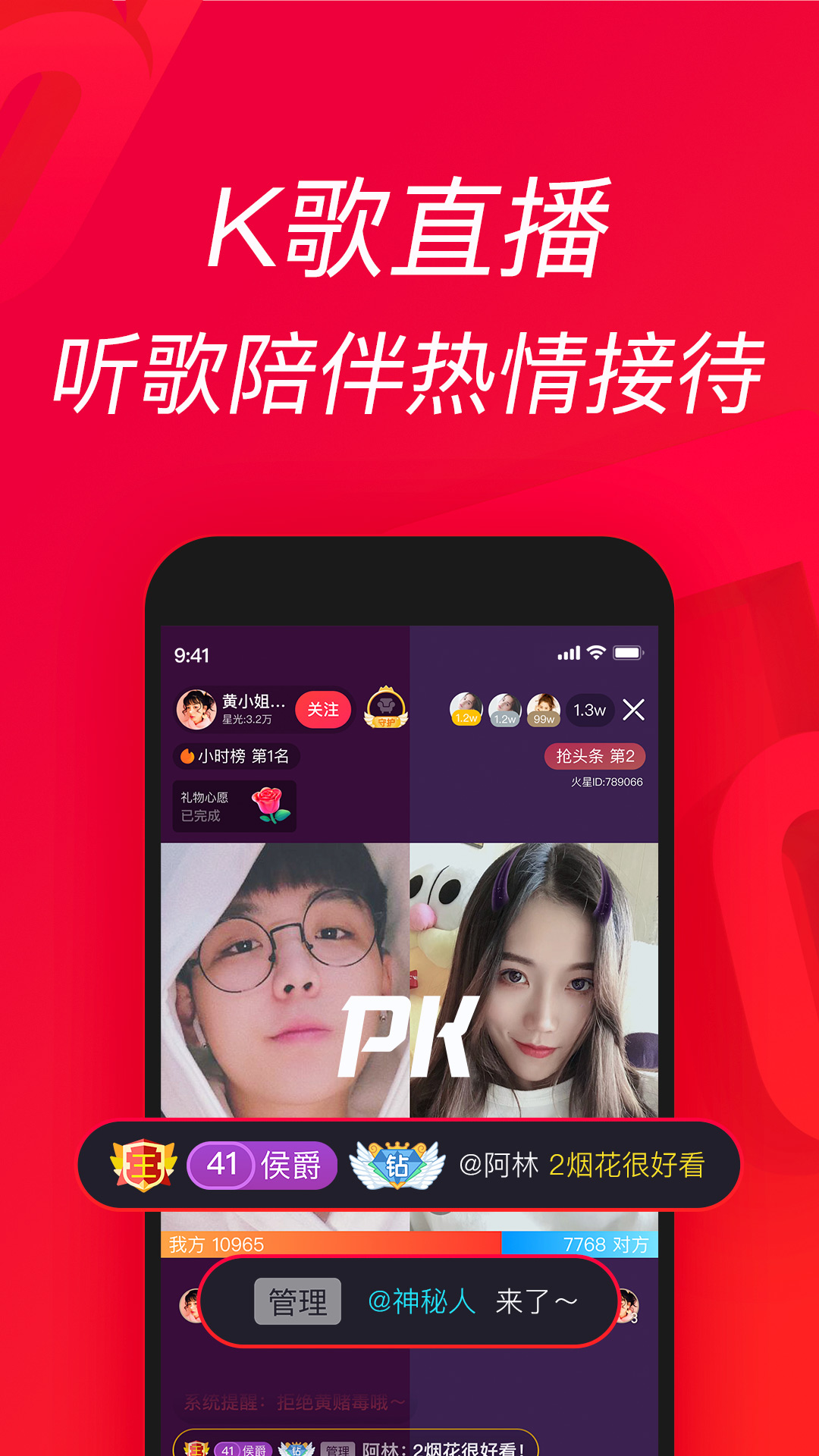 唱吧2025版