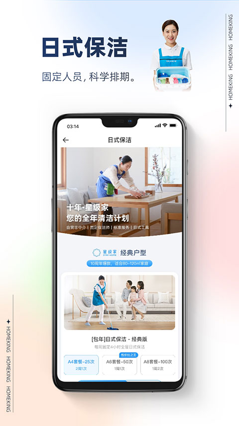 好慷在家官网版