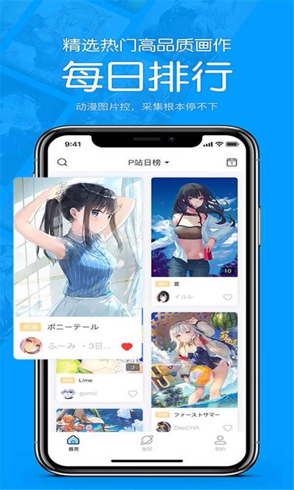 pixiv壁纸2025