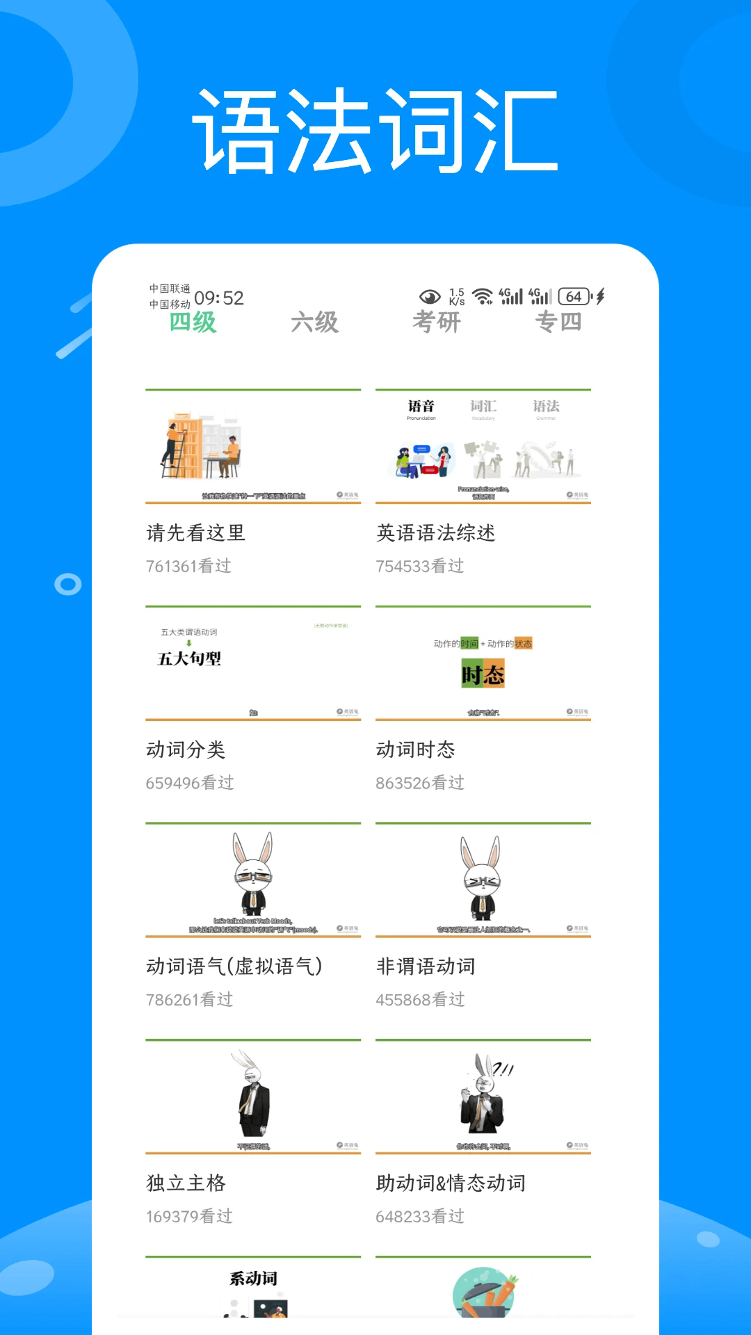 欧路app