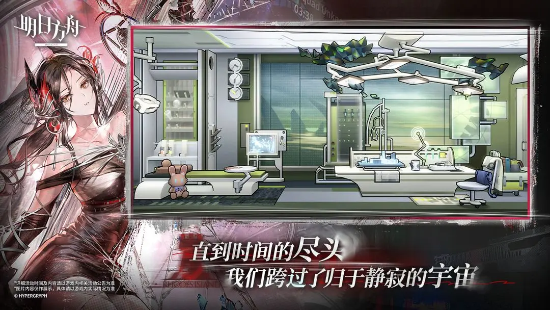 明日方舟离解复合版本