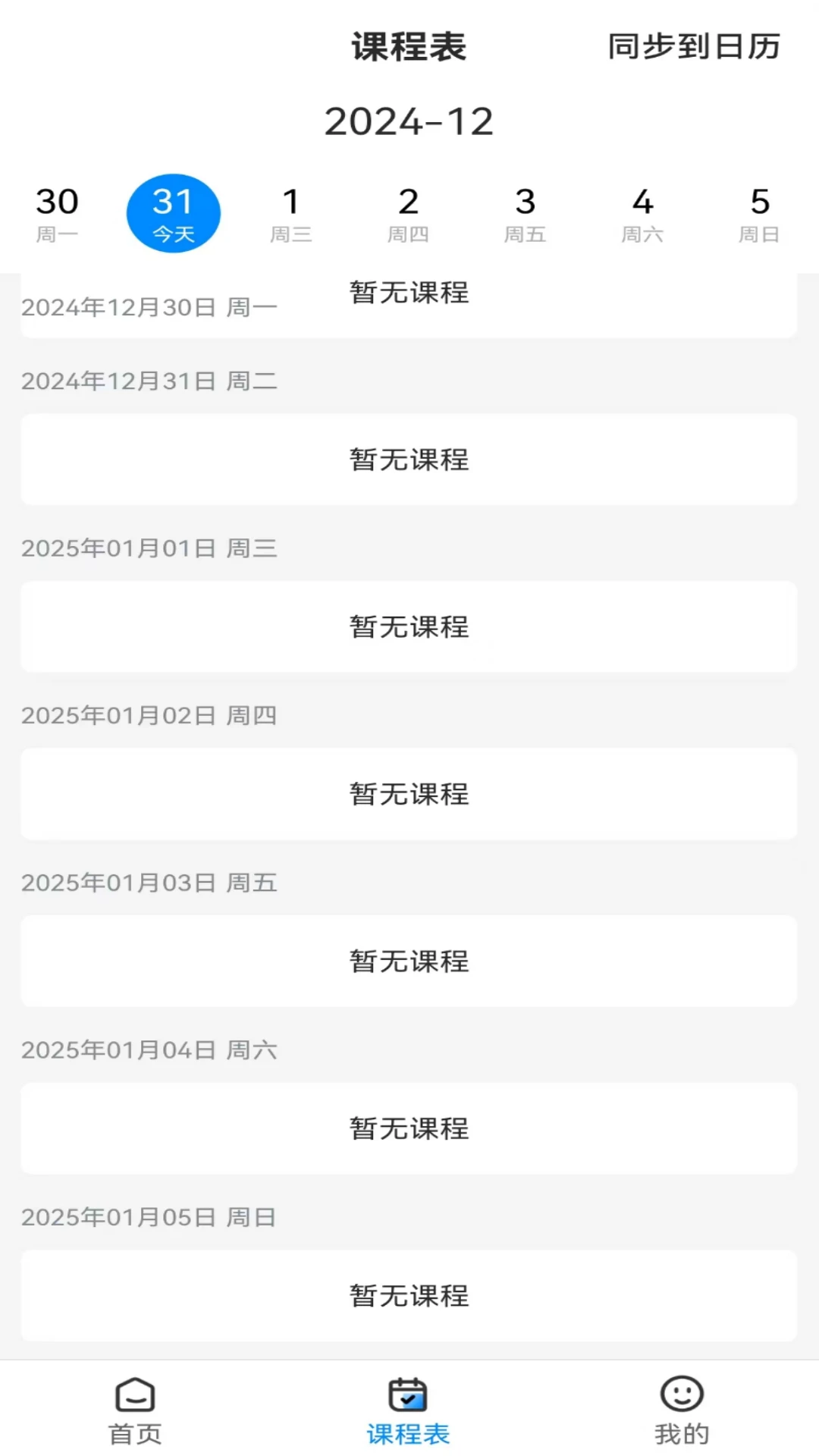 韩龙讲专利APP