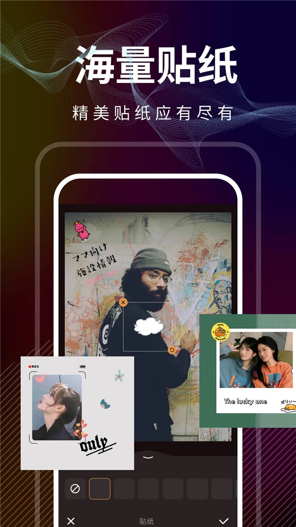 光影修图app官方版