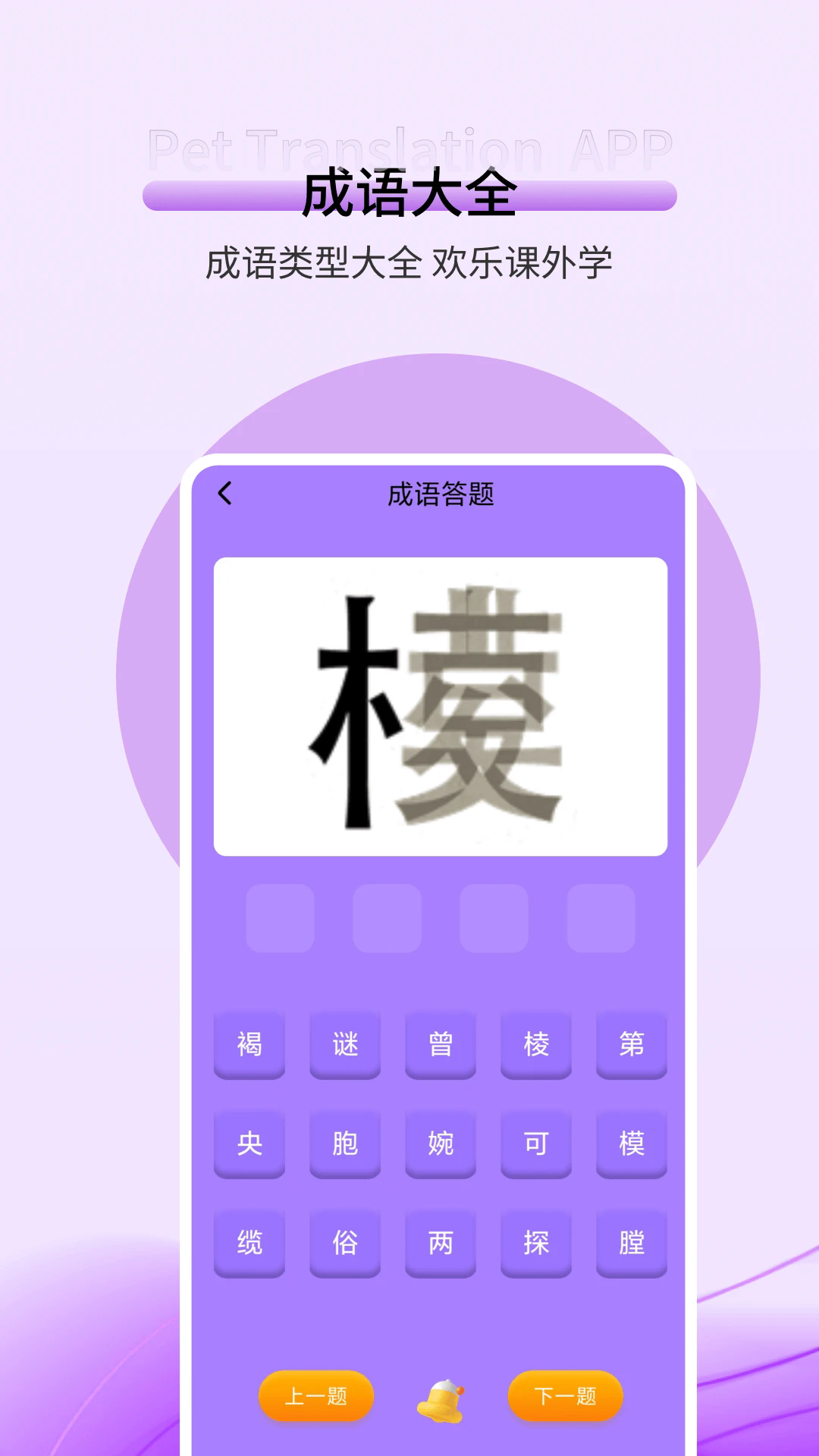 快堆作业