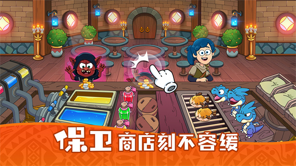梦幻杂货店官方正版