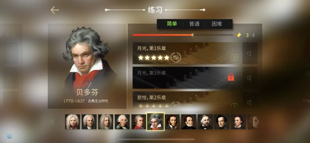 钢琴师游戏免费完整版