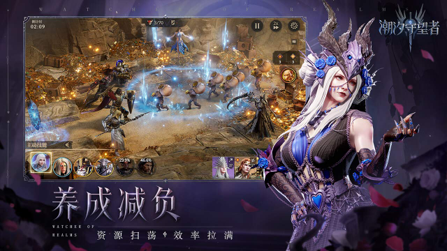 潮汐守望者国服最新版