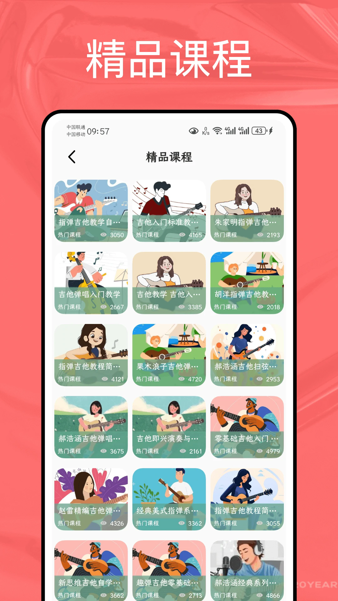 快歌MV
