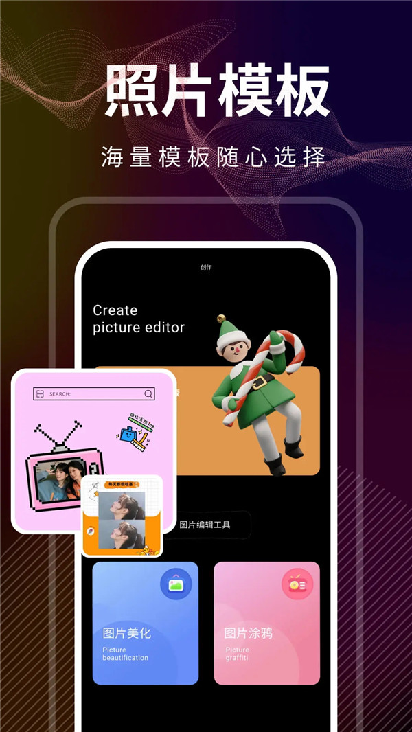 光影修图app官方版