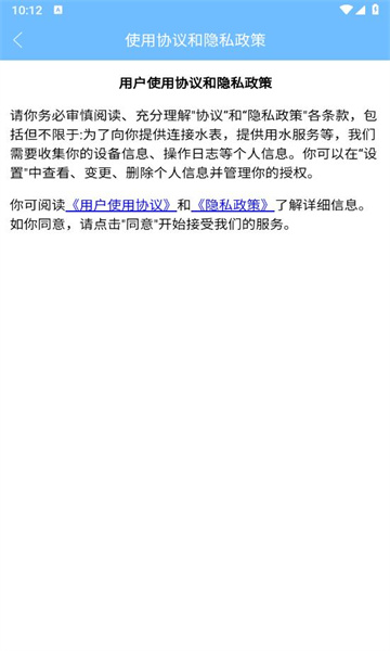 祺攸校园app安卓版