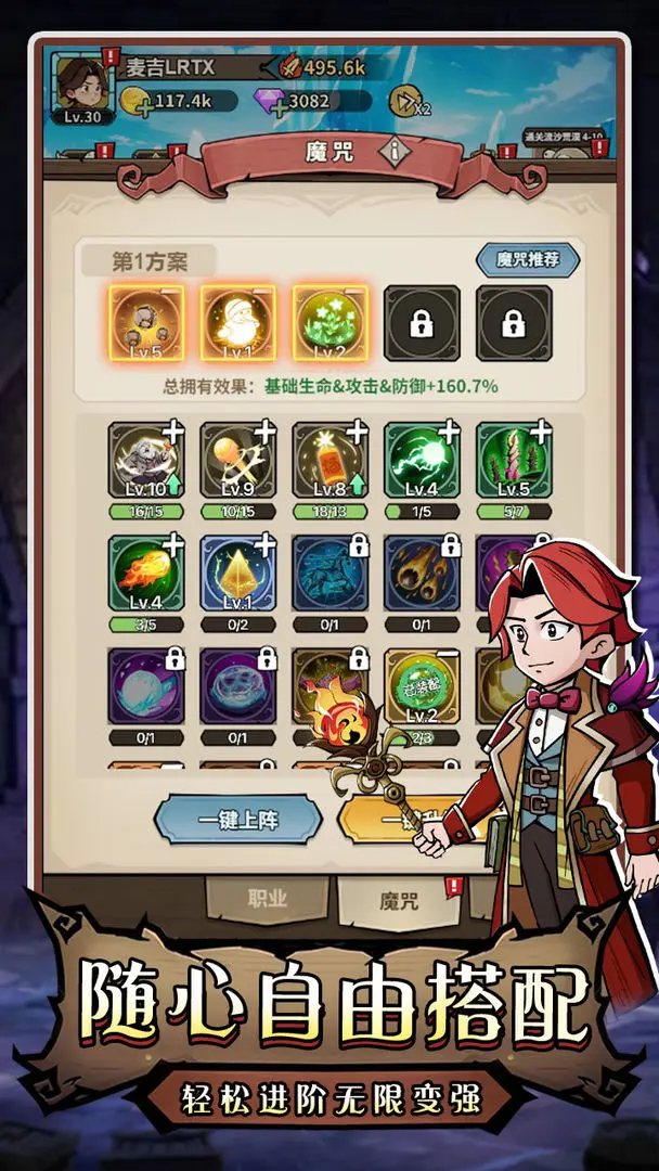 命运之刃冒险手游2025