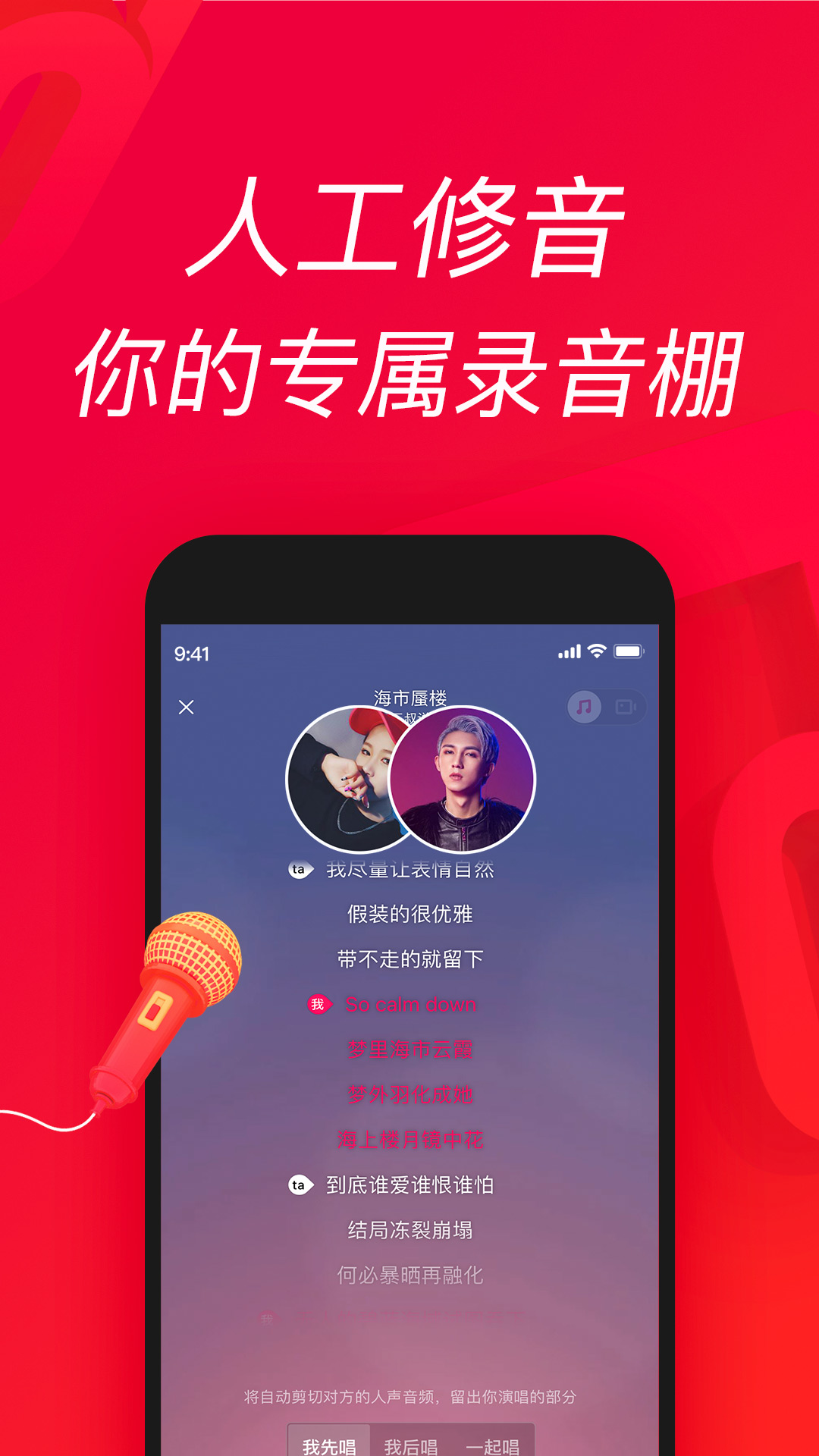 唱吧2025版