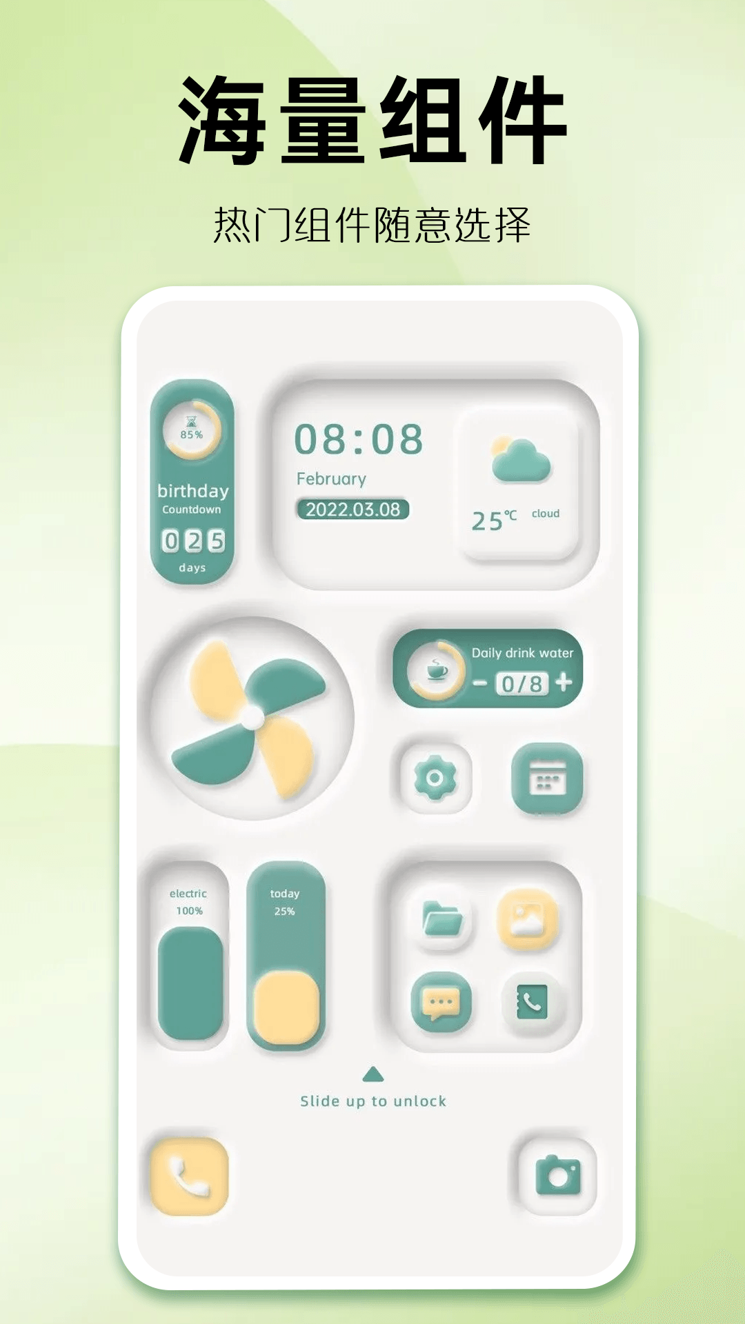 组件多多app官方版