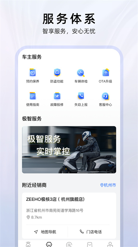 ZEEHO极核电摩极速版