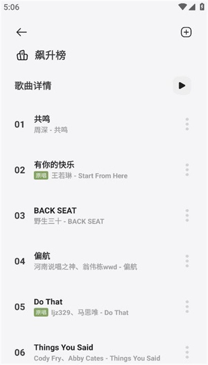 岸听音乐app官方版