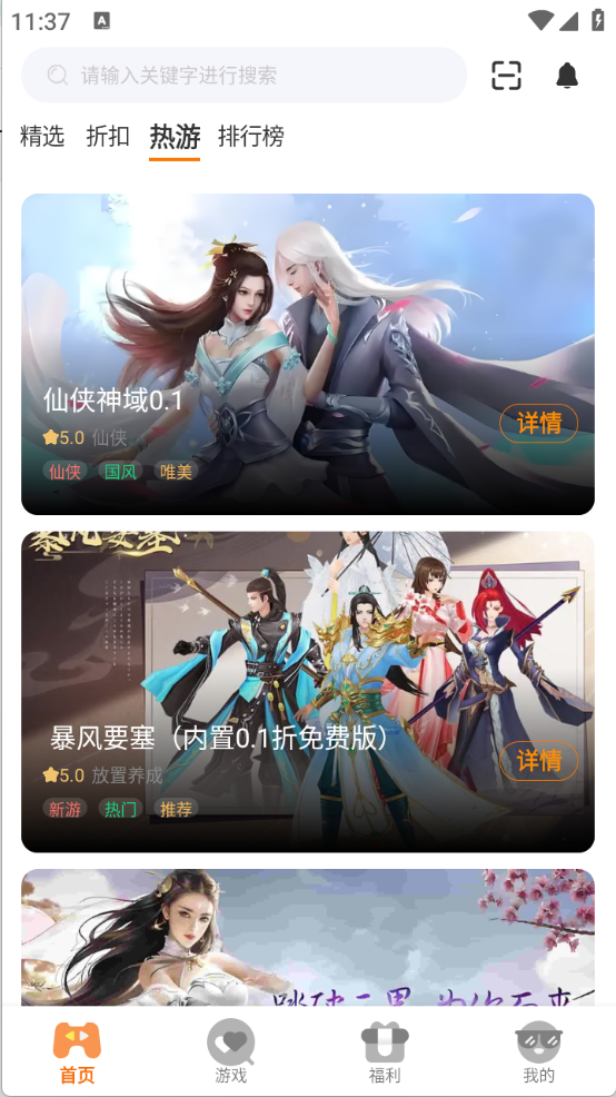 千游坊