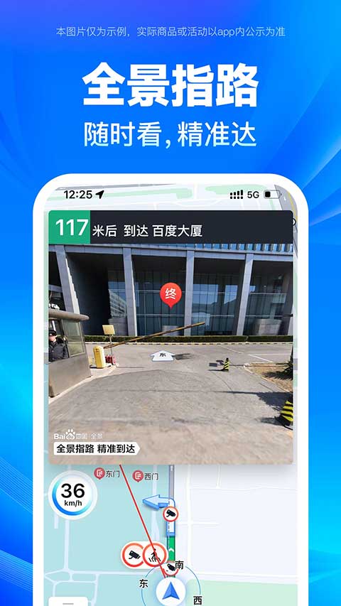 百度地图2013老版本