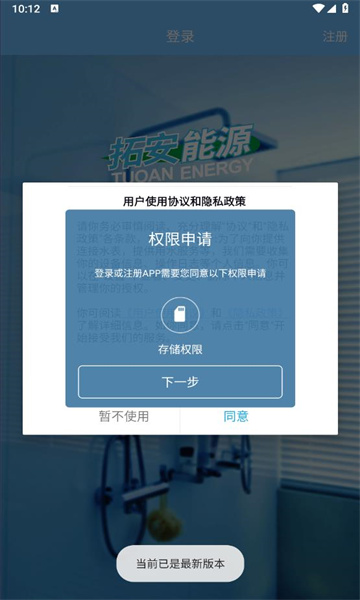 祺攸校园app安卓版