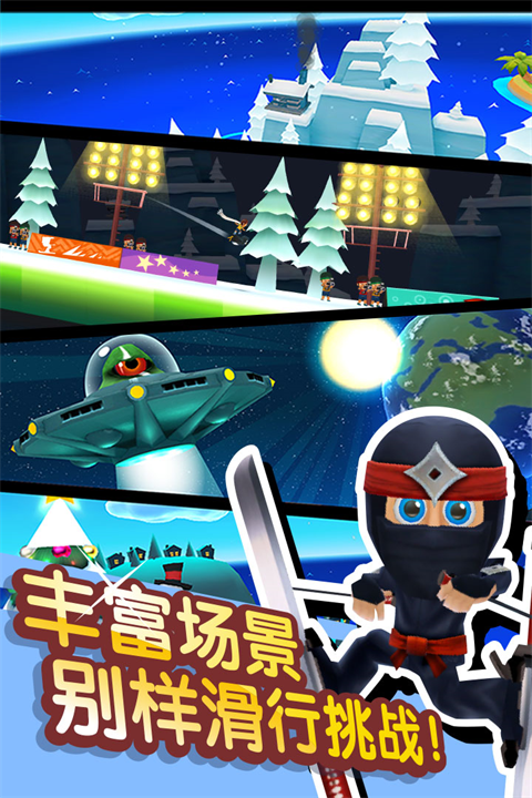 滑雪大冒险2华为版