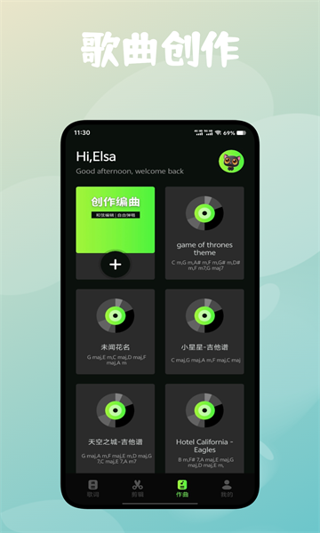 云动之音下载
