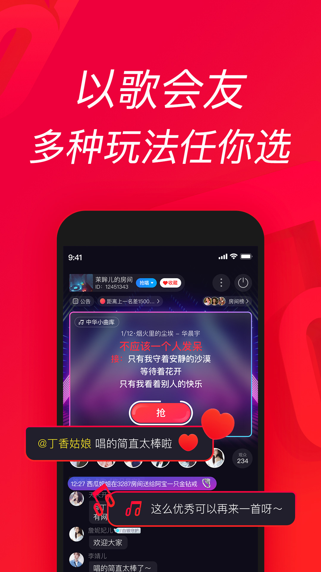 唱吧2025版