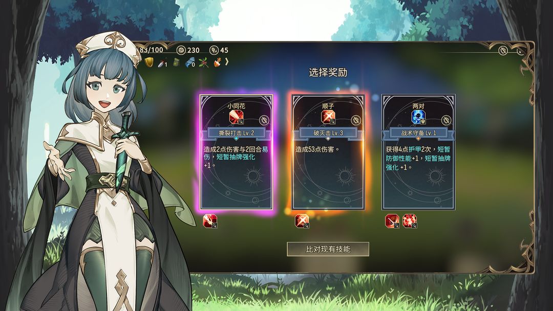 星咏之诗4.0.4官网版