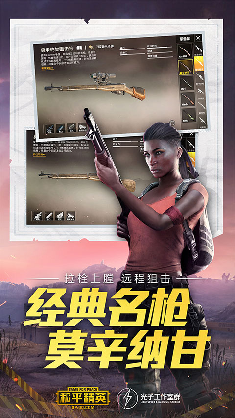 和平精英体验服2025