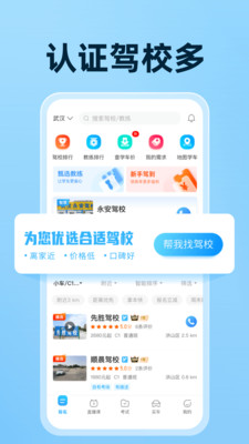 驾考宝典官方最新版