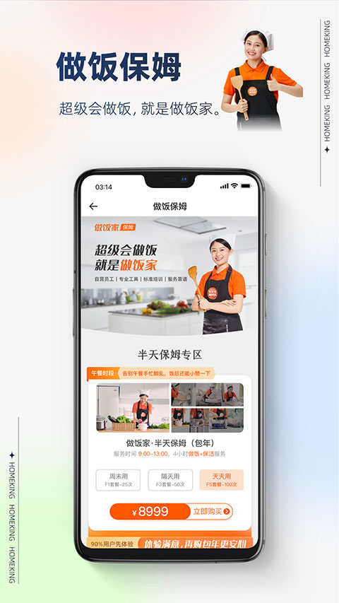 好慷在家官网版