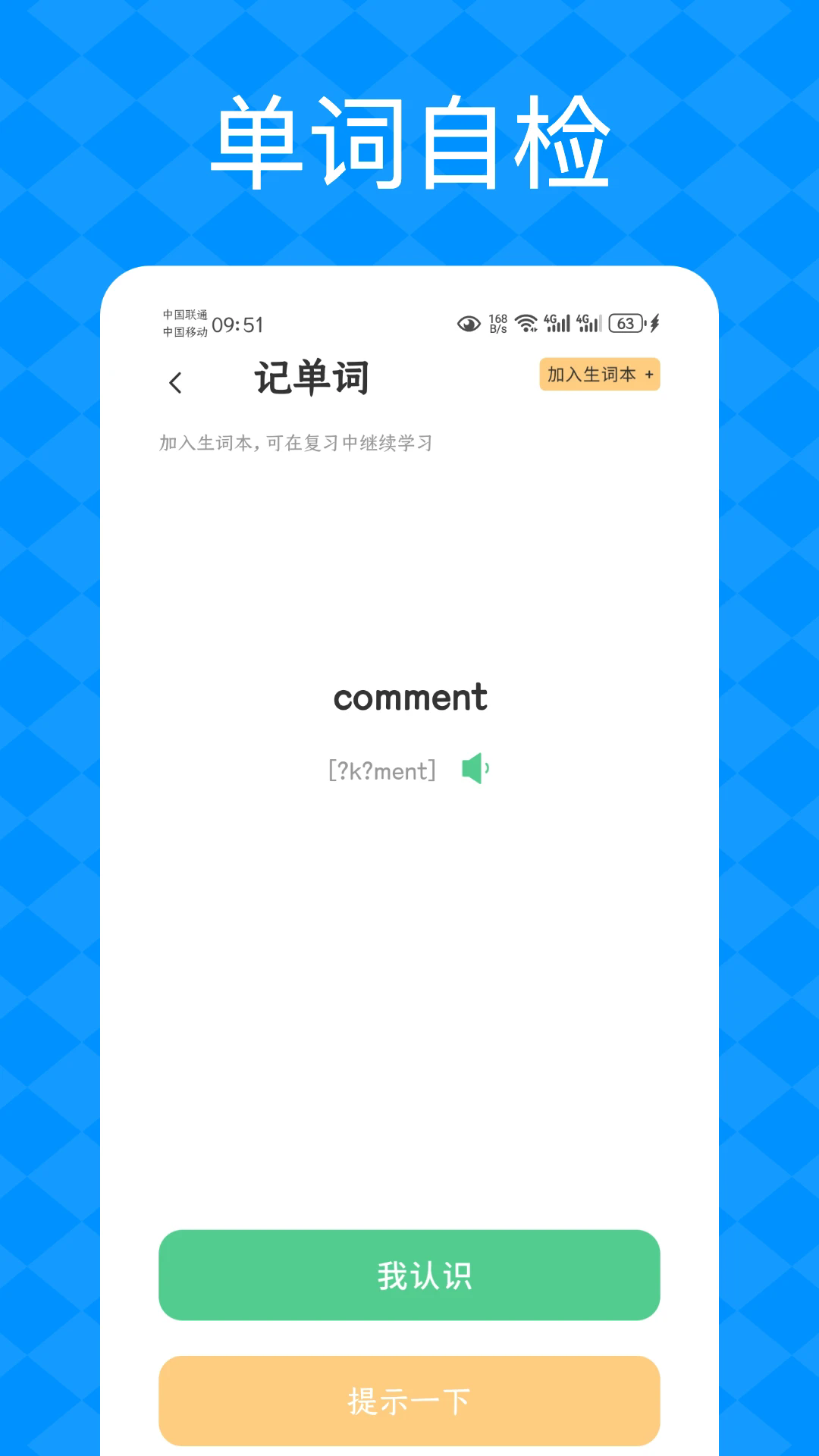 欧路app