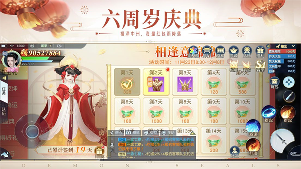 镇魔曲六周年版