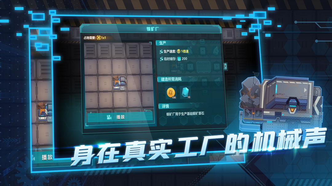 机械飞行师2025最新版